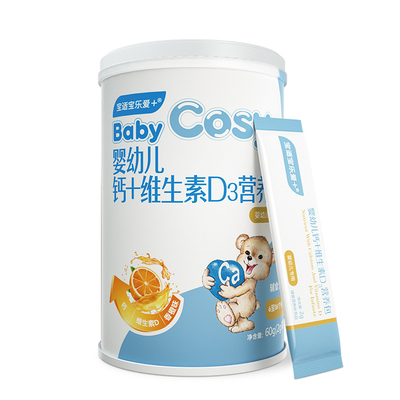 寶適寶樂愛+嬰幼兒鈣+維生素D3營(yíng)養(yǎng)包