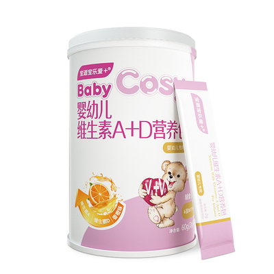 寶適寶樂愛+嬰幼兒維生素A+D營(yíng)養(yǎng)包