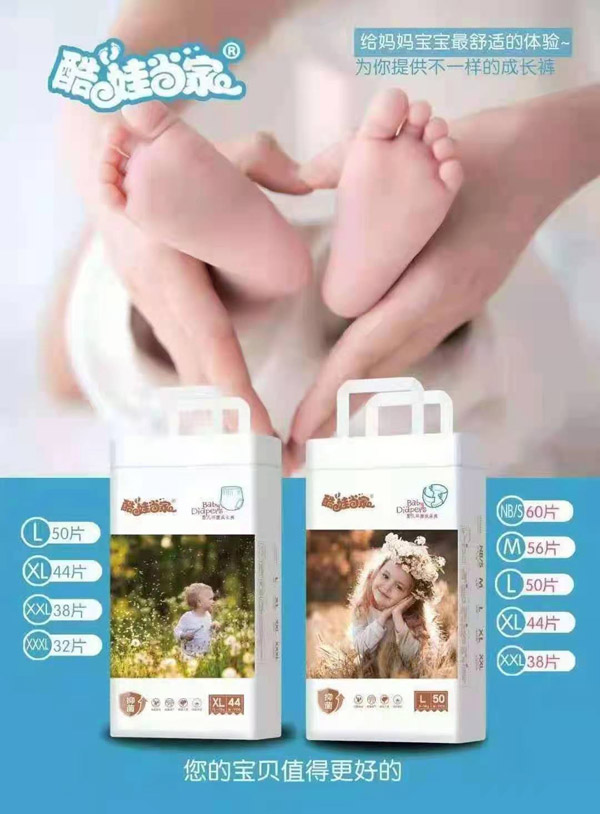 酷娃當家紙尿褲.jpg 酷娃當家紙尿褲.jpg