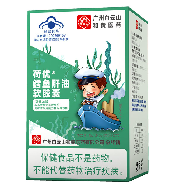 童司令鱈魚(yú)肝油凝膠糖果