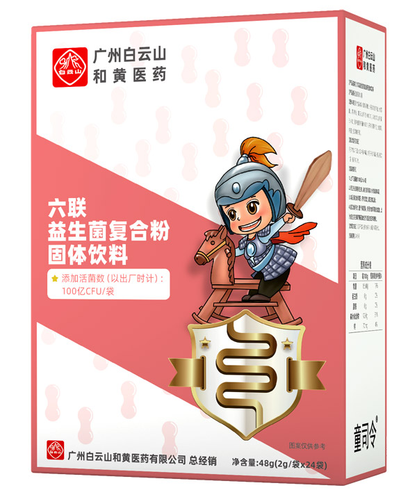 童司令六聯(lián)益生菌復(fù)合粉