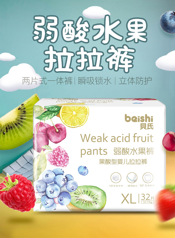 貝氏果酸型嬰兒拉拉褲XL32.jpg