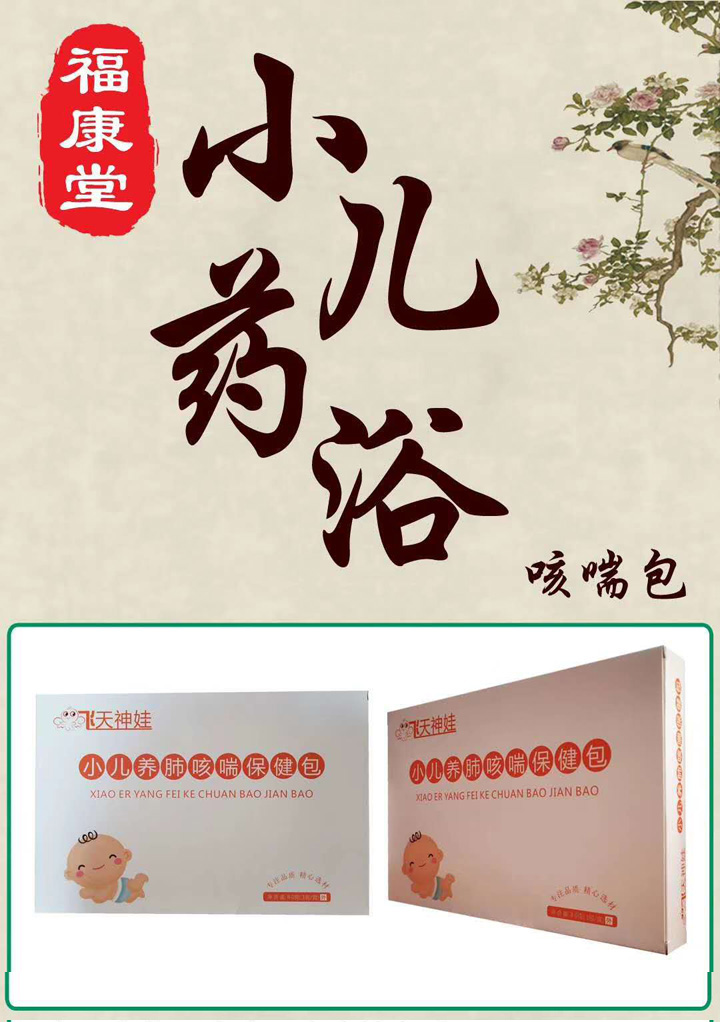 萌貝聰小兒保健包2.jpg