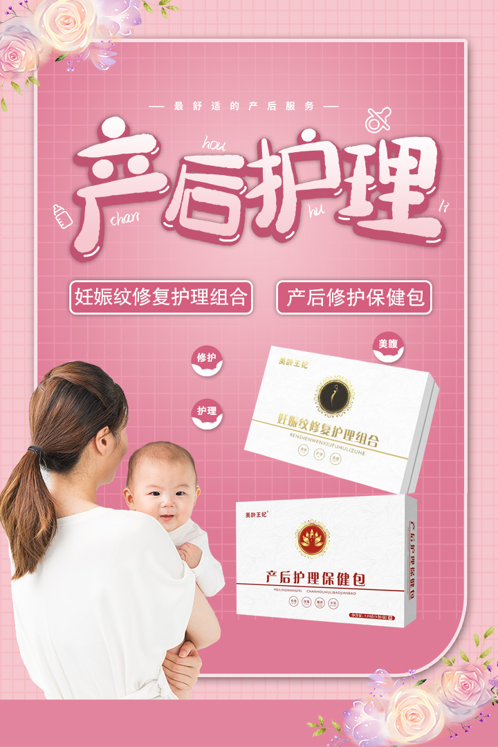 美齡王妃產(chǎn)后修護(hù)系列.jpg 美齡王妃產(chǎn)后修護(hù)系列.jpg