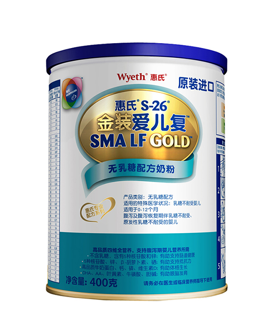 惠氏金裝愛兒復無乳糖配方奶粉.jpg 惠氏金裝愛兒復無乳糖配方奶粉.jpg