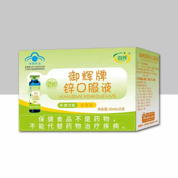 御輝牌鋅口服液