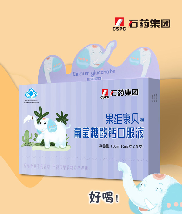 果維康貝牌葡萄糖酸鈣口服液