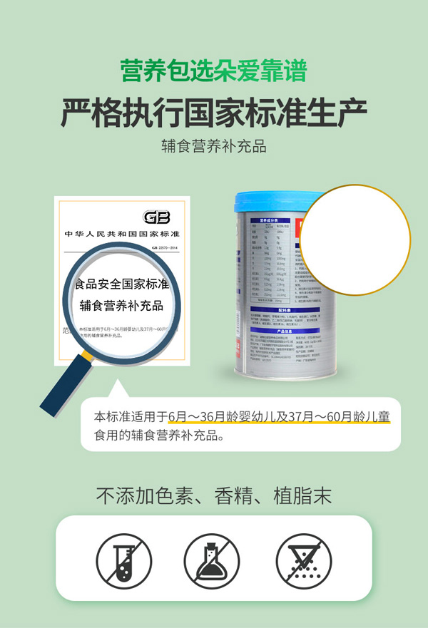 朵愛(ài)鈣+維生素D輔食營(yíng)養(yǎng)補(bǔ)充品詳情圖_06.jpg