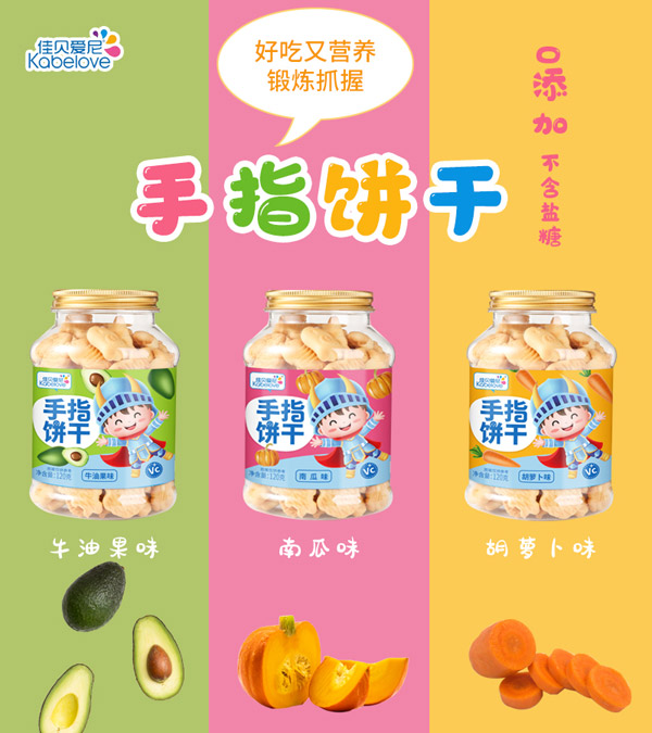 佳貝愛(ài)尼手指餅干.jpg 佳貝愛(ài)尼手指餅干.jpg