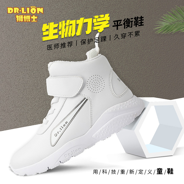 Dr.Lion獅博士生物力學(xué)平衡鞋10.jpg