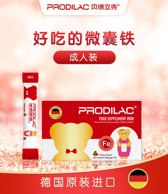 ؐ������(Prodilac)΢���F������(�����b)