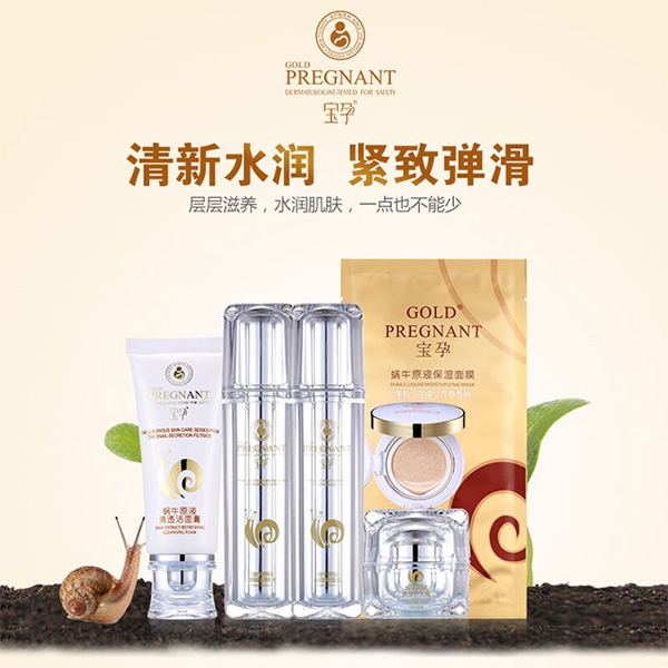 寶孕蝸牛原液清透套裝1.jpg