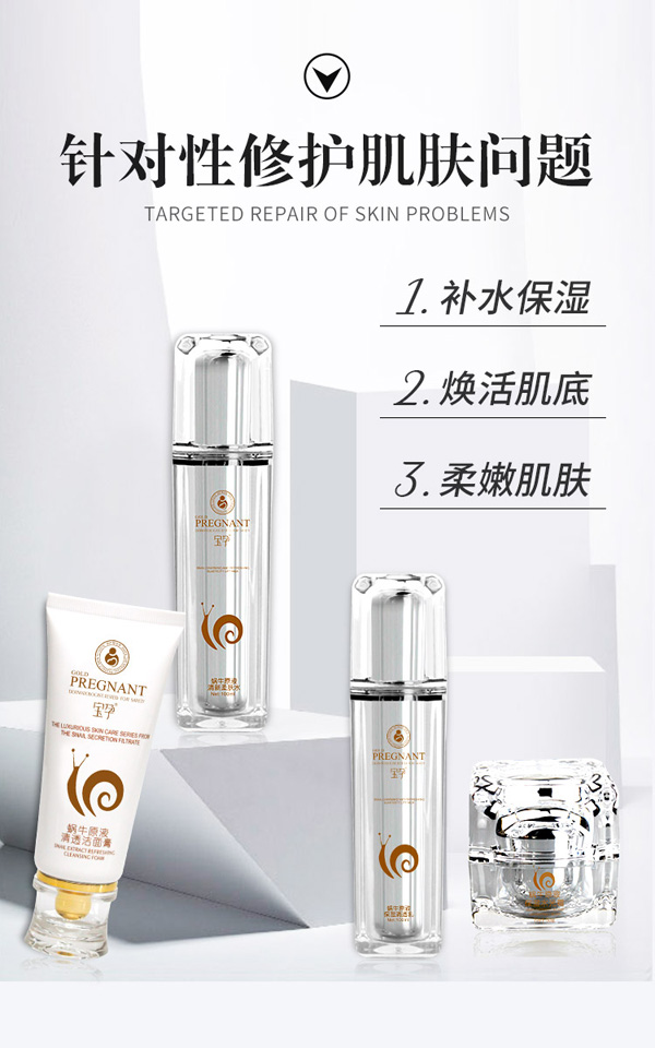 寶孕蝸牛原液清透套裝_04.jpg