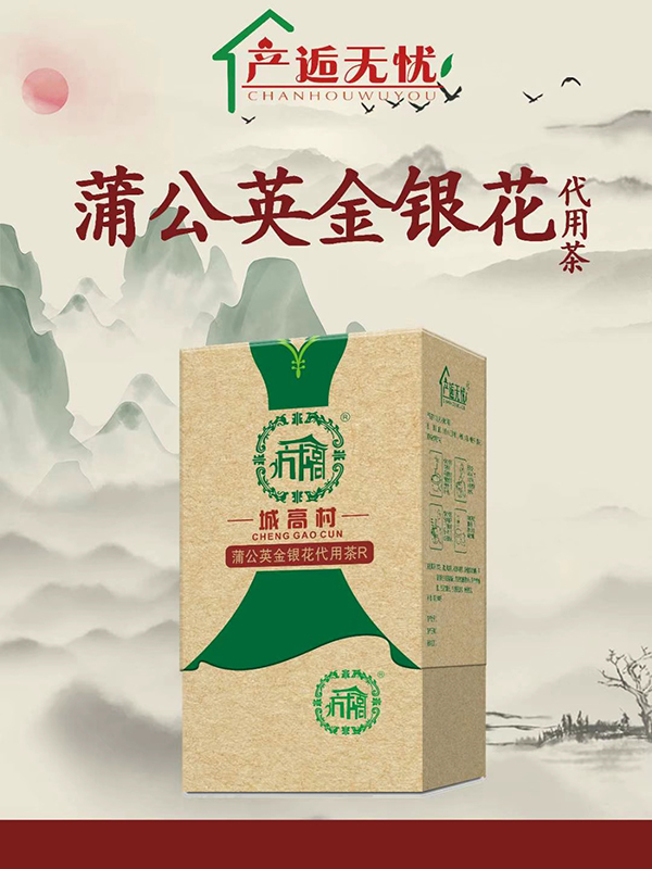 產逅無憂蒲公英金銀花代用茶R.jpg