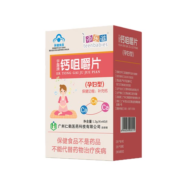 添樂(lè)滋鈣咀嚼片-孕婦型60片.jpg 添樂(lè)滋鈣咀嚼片-孕婦型60片.jpg
