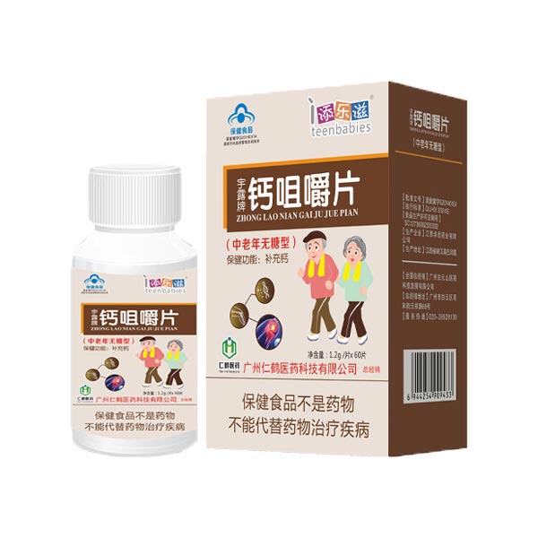 添樂滋鈣咀嚼片-中老年無蔗糖.jpg 添樂滋鈣咀嚼片-中老年無蔗糖.jpg