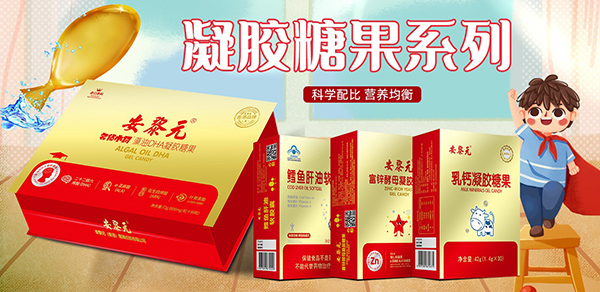 安黎元凝膠糖果.jpg 安黎元凝膠糖果.jpg