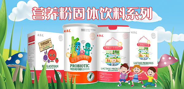 安黎元營養(yǎng)粉.jpg 安黎元營養(yǎng)粉.jpg