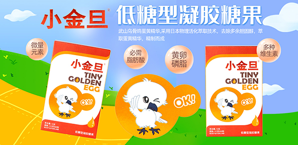 小金旦®低糖型凝膠糖果招商.jpg 小金旦®低糖型凝膠糖果招商.jpg