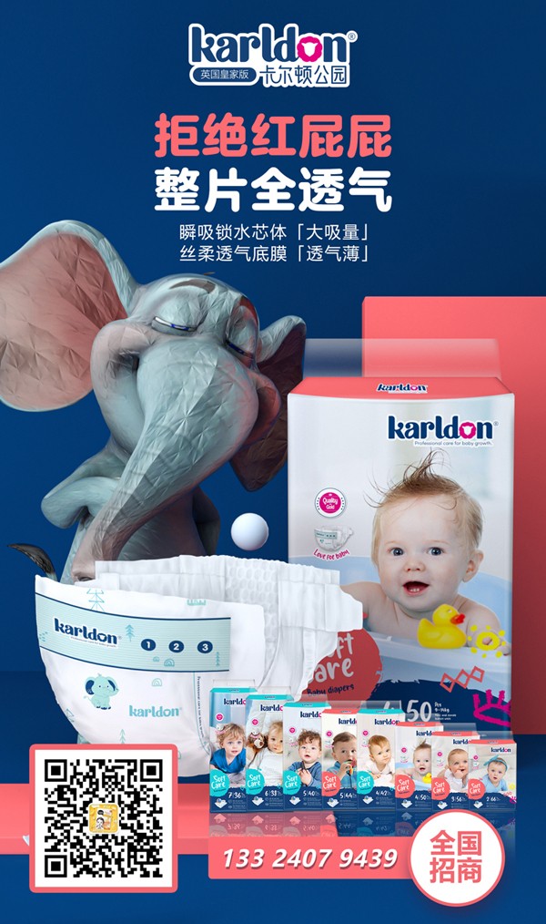 卡爾頓公園紙尿褲.jpg 卡爾頓公園紙尿褲.jpg