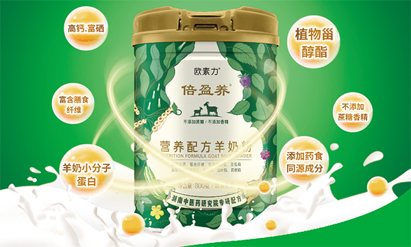 歐比佳乳業(yè)特推出首款全家系列成人營養(yǎng)配方羊奶粉.jpg 歐比佳乳業(yè)特推出首款全家系列成人營養(yǎng)配方羊奶粉.jpg