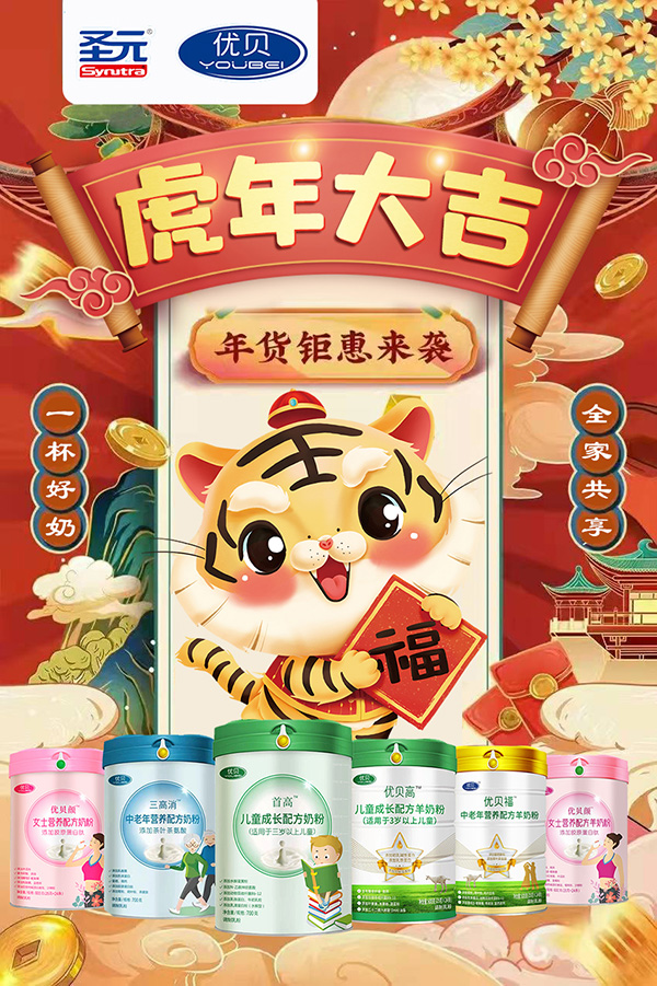 優(yōu)貝全家奶粉.jpg 優(yōu)貝全家奶粉.jpg