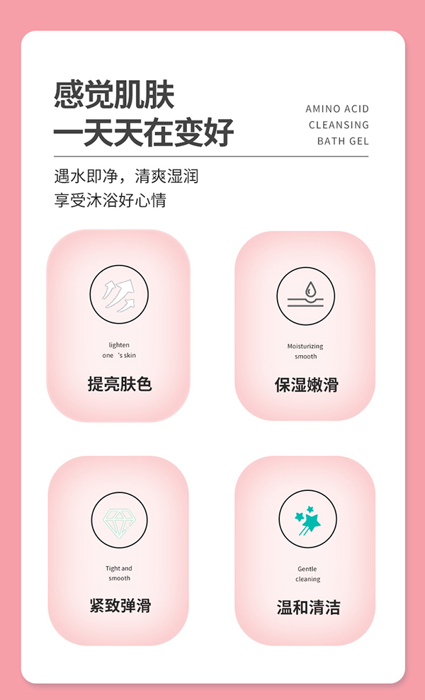 哆唻咪發(fā)氨基酸凈爽沐浴露詳情頁_02.jpg