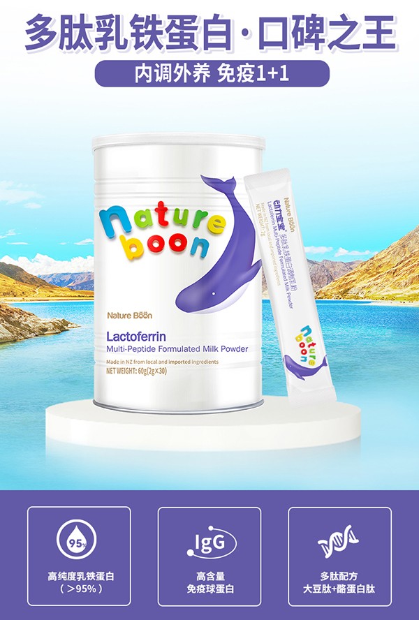 動力寶寶多肽乳鐵蛋白_02.jpg