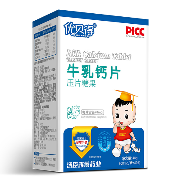 優(yōu)貝得壓片糖果-牛乳鈣片.jpg