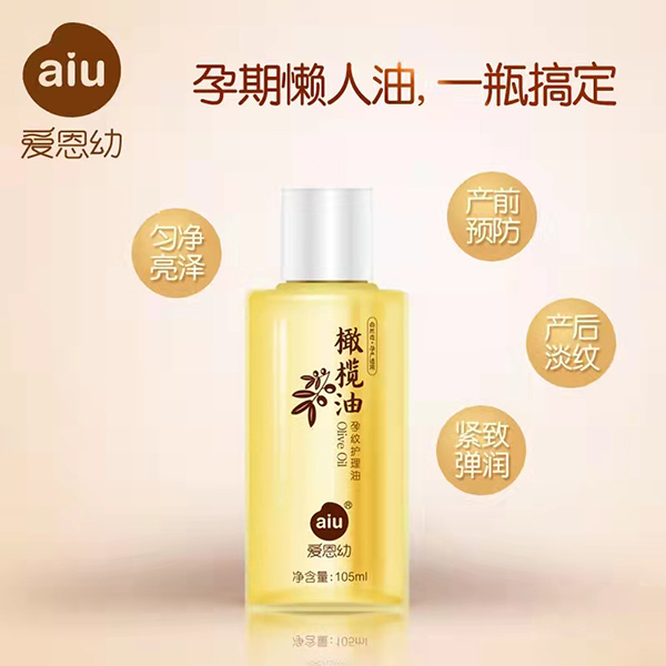 愛恩幼橄欖油孕紋護理油