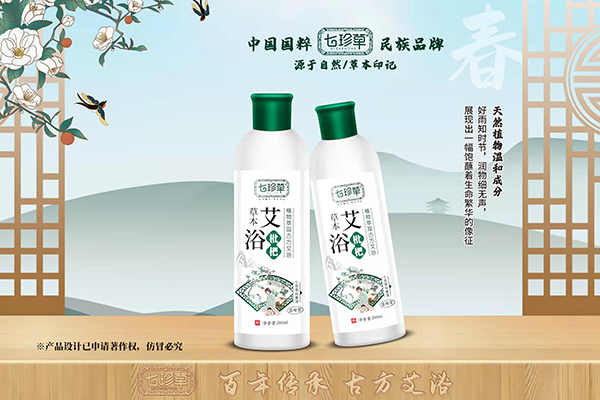 七珍草草本艾浴 枇杷.jpg 七珍草草本艾浴 枇杷.jpg