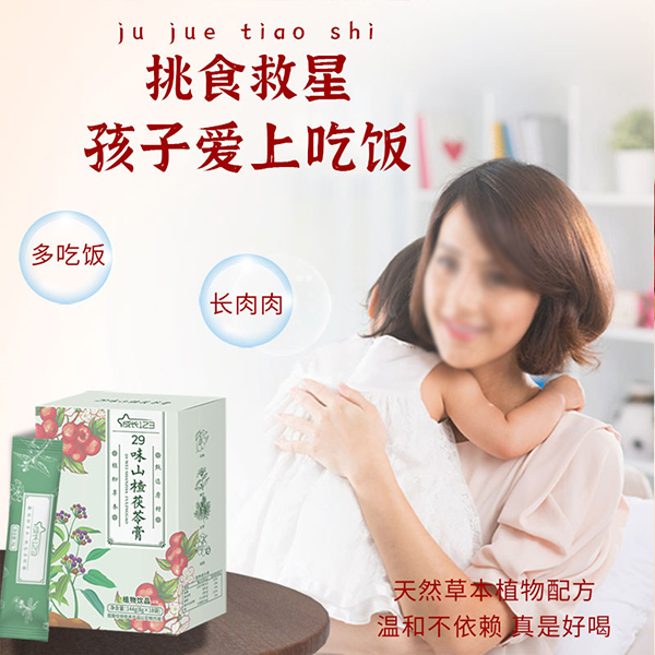 成長123 29味山楂茯苓膏4.jpg