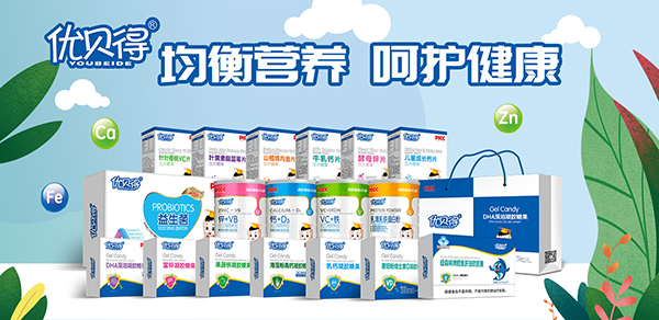 優(yōu)貝得營養(yǎng)品.jpg 優(yōu)貝得營養(yǎng)品.jpg