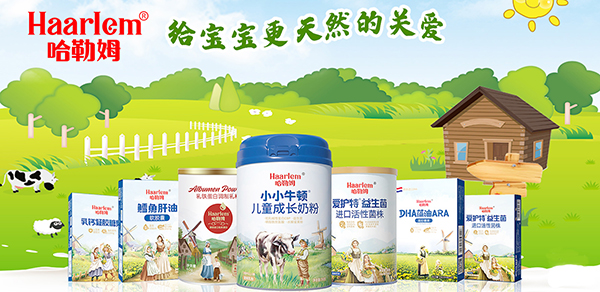 哈勒姆營(yíng)養(yǎng)品.jpg 哈勒姆營(yíng)養(yǎng)品.jpg