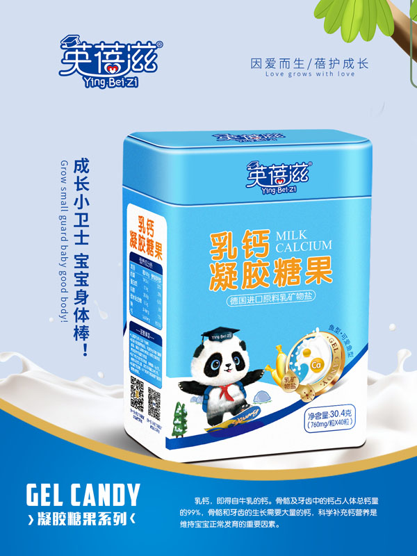 英蓓滋乳鈣凝膠糖果.jpg