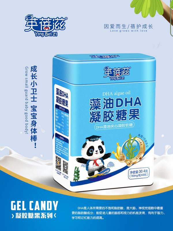 英蓓滋藻油DHA凝膠糖果.jpg