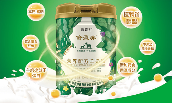 倍盈養(yǎng)營(yíng)養(yǎng)配方羊奶粉招商.jpg 倍盈養(yǎng)營(yíng)養(yǎng)配方羊奶粉招商.jpg