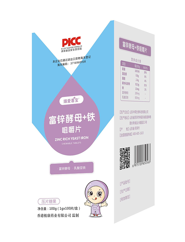 臻愛喜寶咀嚼片 富鋅酵母+鐵.jpg