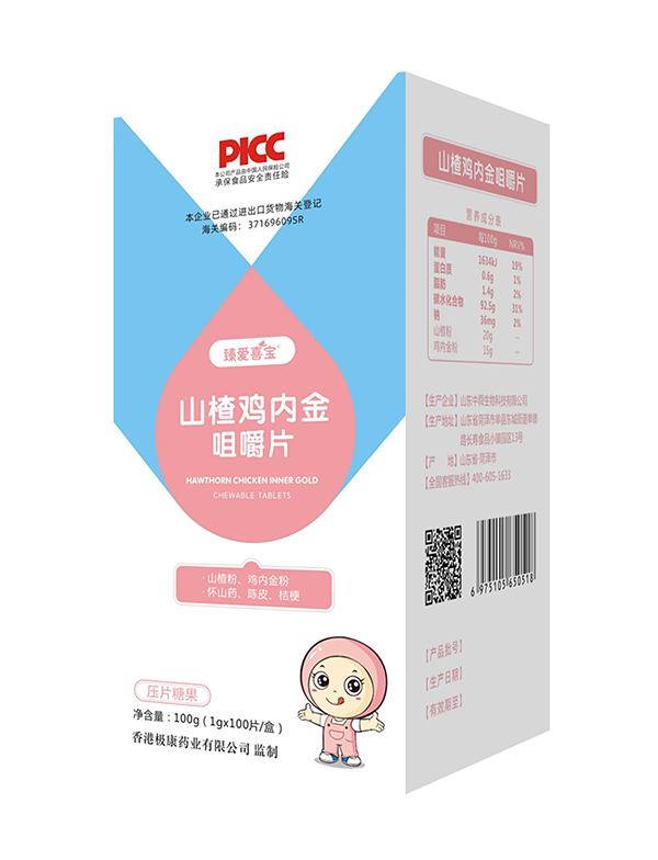 臻愛喜寶咀嚼片 山楂雞內金.jpg