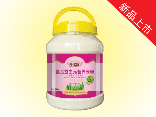 今福貝健營養(yǎng)米粉-復(fù)合益生元桶裝900g4.jpg