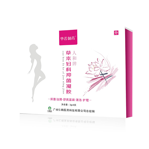 華若制藥草本婦科抑菌凝膠招商.jpg