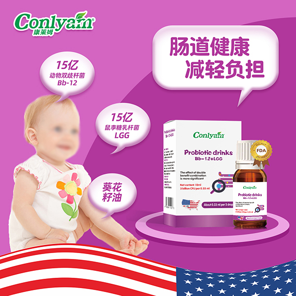 康萊姆BL復合益生菌滴液飲品招商.jpg