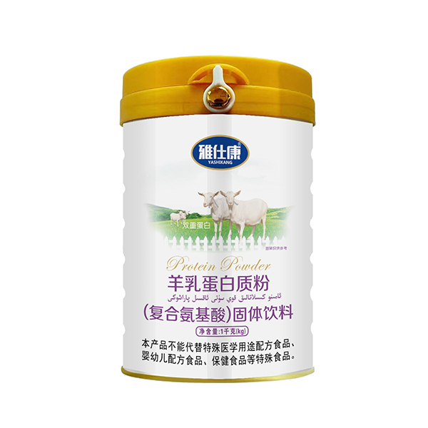雅仕康羊乳蛋白質(zhì)粉(復合氨基酸)固體飲料.jpg