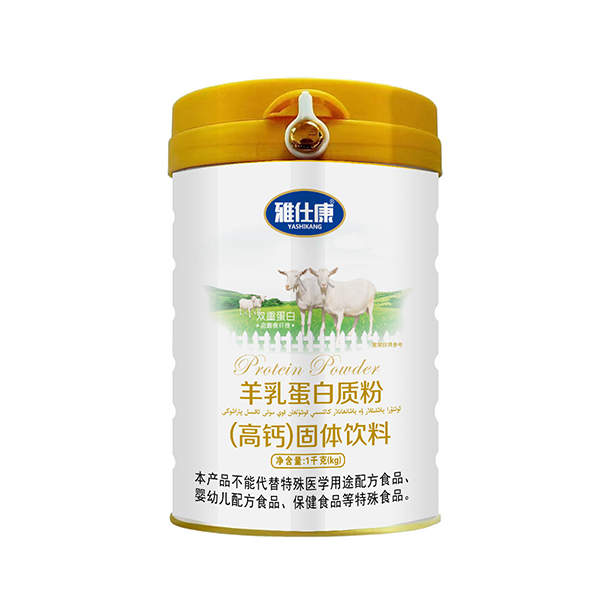 雅仕康羊乳蛋白質(zhì)粉(高鈣)固體飲料.jpg