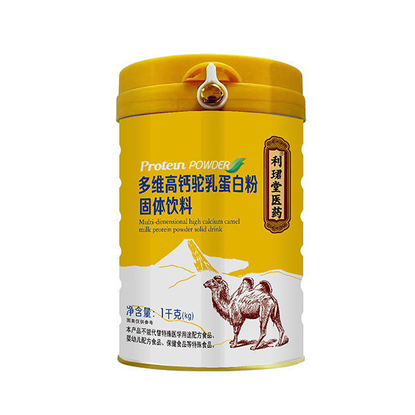 利珺堂醫(yī)藥多維高鈣駝乳蛋白粉固體飲料.jpg 利珺堂醫(yī)藥多維高鈣駝乳蛋白粉固體飲料.jpg