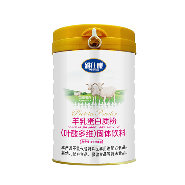 雅仕康羊乳蛋白質(zhì)粉(葉酸多維)固體飲料