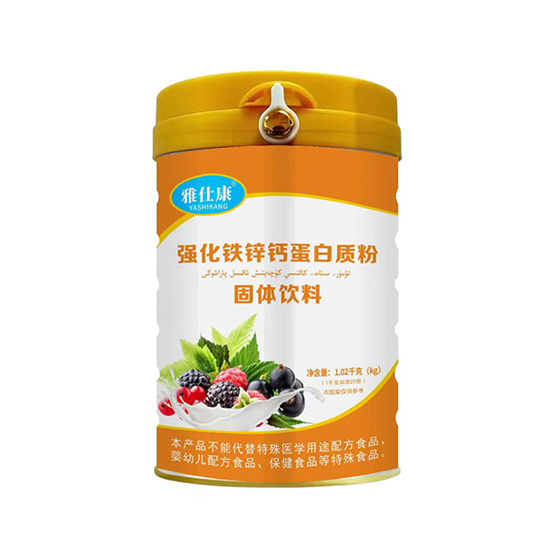 雅仕康強(qiáng)化鈣鐵鋅蛋白質(zhì)粉固體飲料