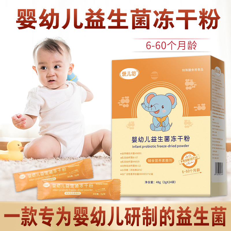 益生菌凍干粉 (2).jpg