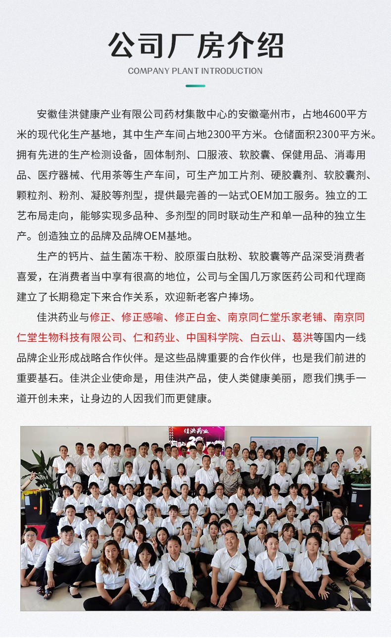 安徽佳洪 (3).jpg