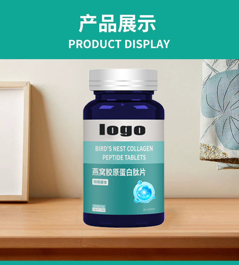 燕窩膠原蛋白肽片 (2).jpg